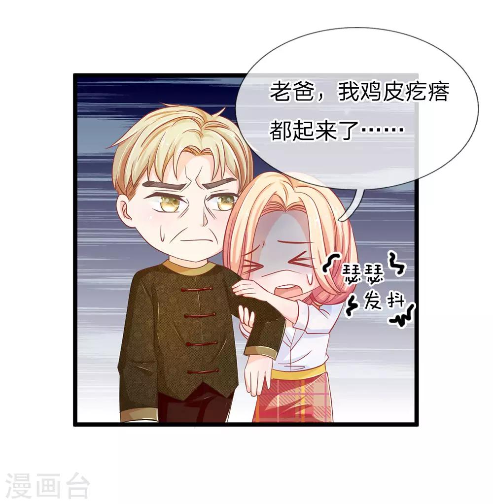 第122话 五人的古墓探险-第87话