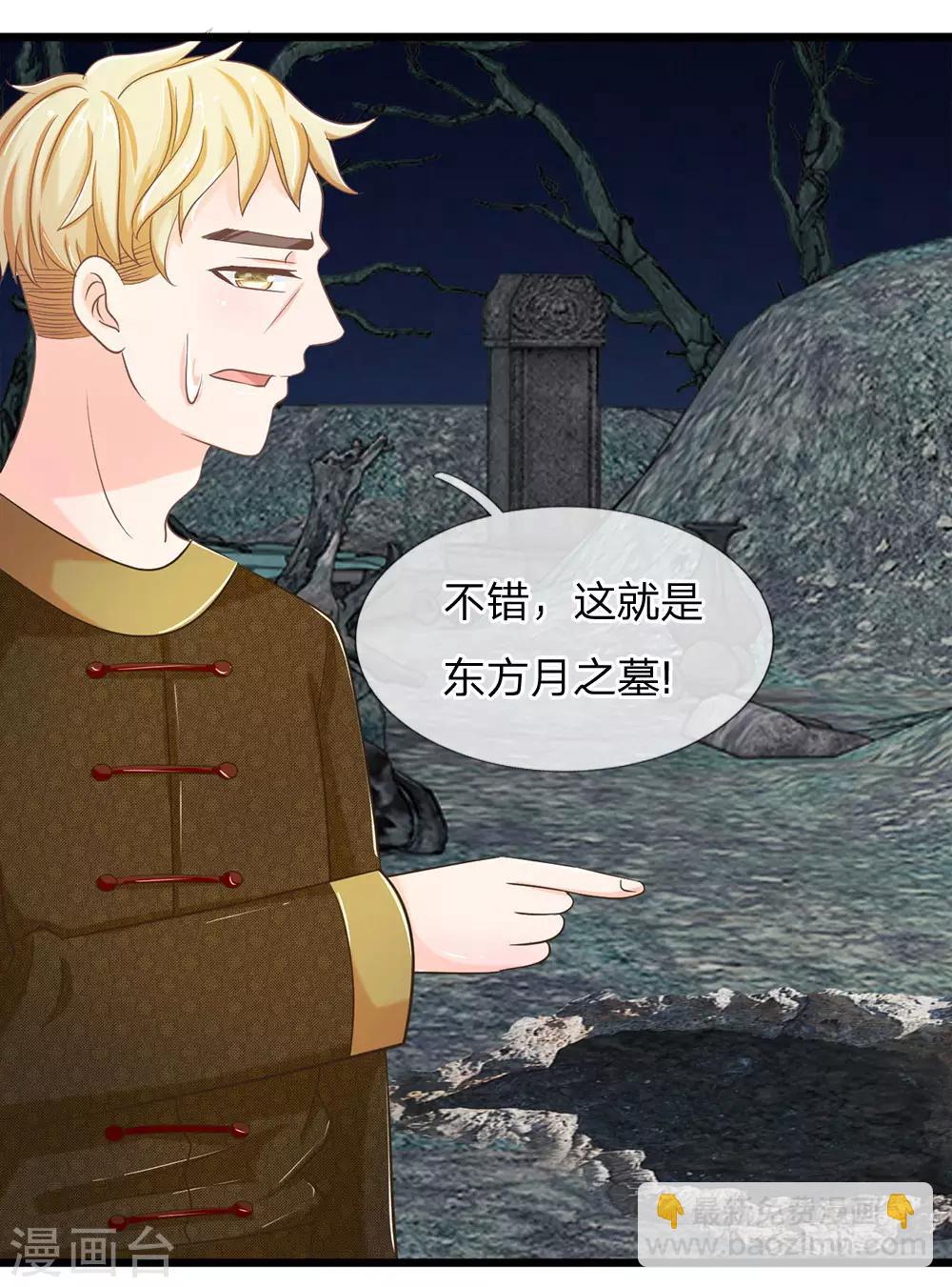 第122话 五人的古墓探险-第87话