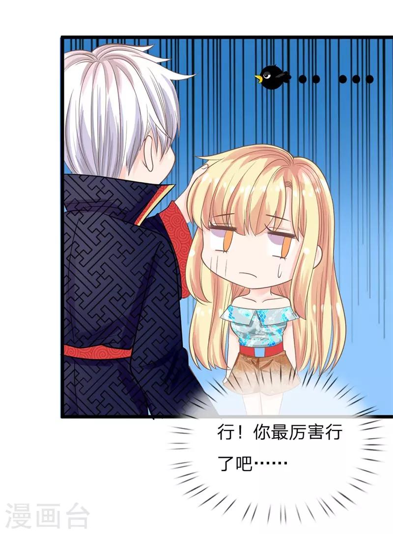 第124话 有我在你不用害怕-第89话