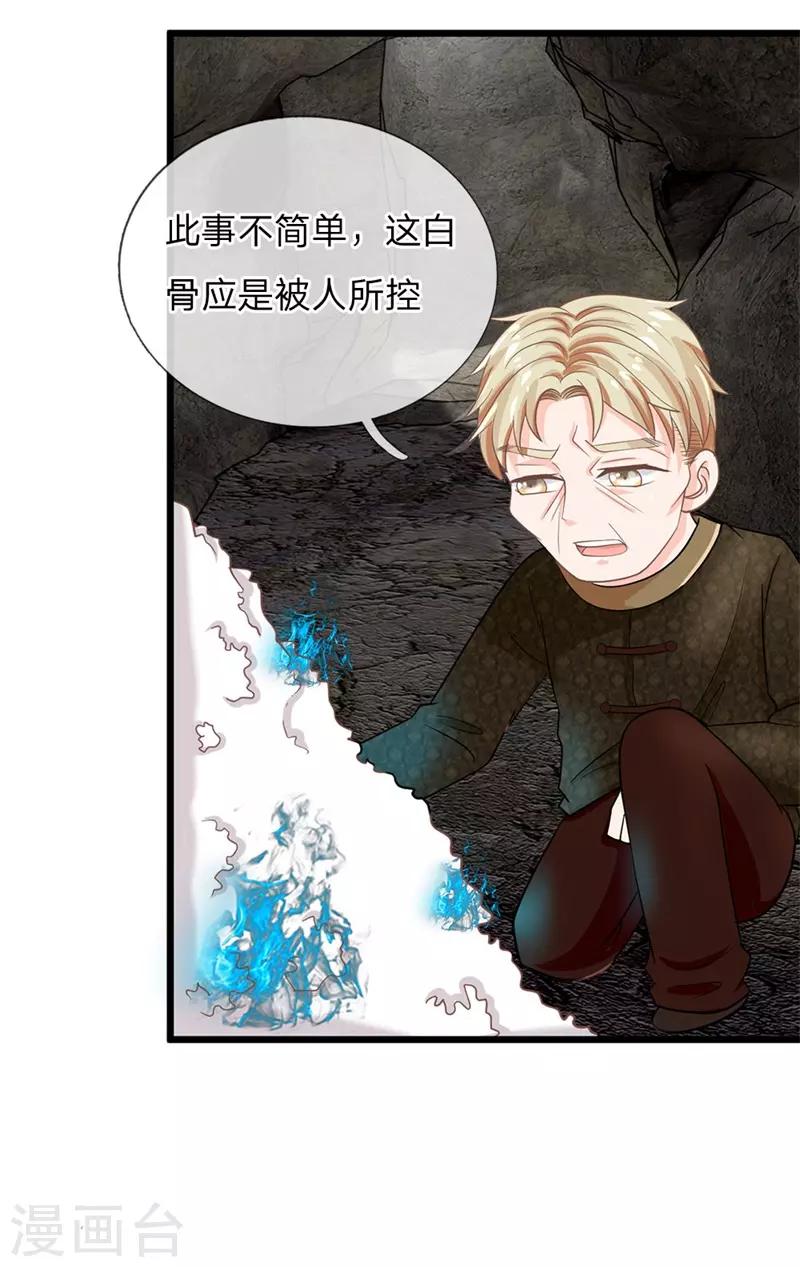 第124话 有我在你不用害怕-第89话