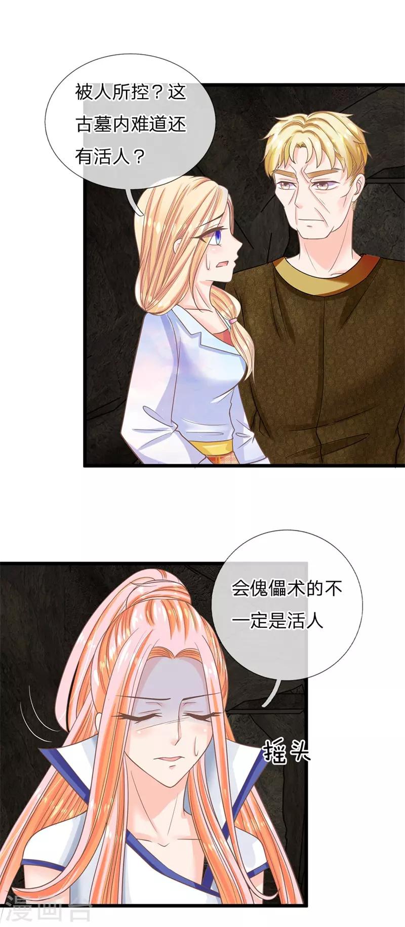 第124话 有我在你不用害怕-第89话