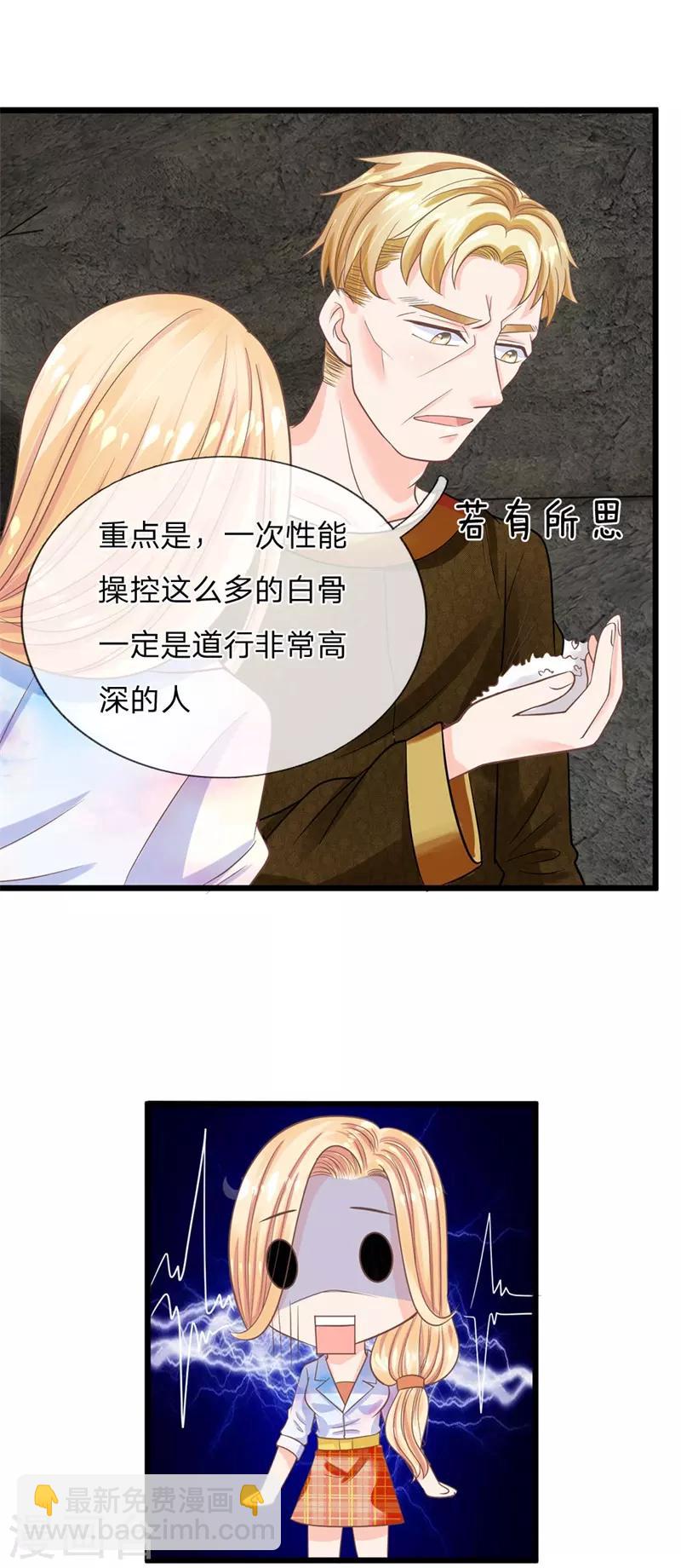 第124话 有我在你不用害怕-第89话