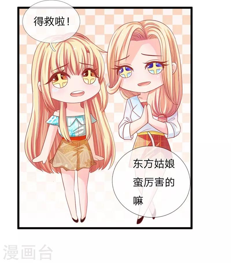 第124话 有我在你不用害怕-第89话