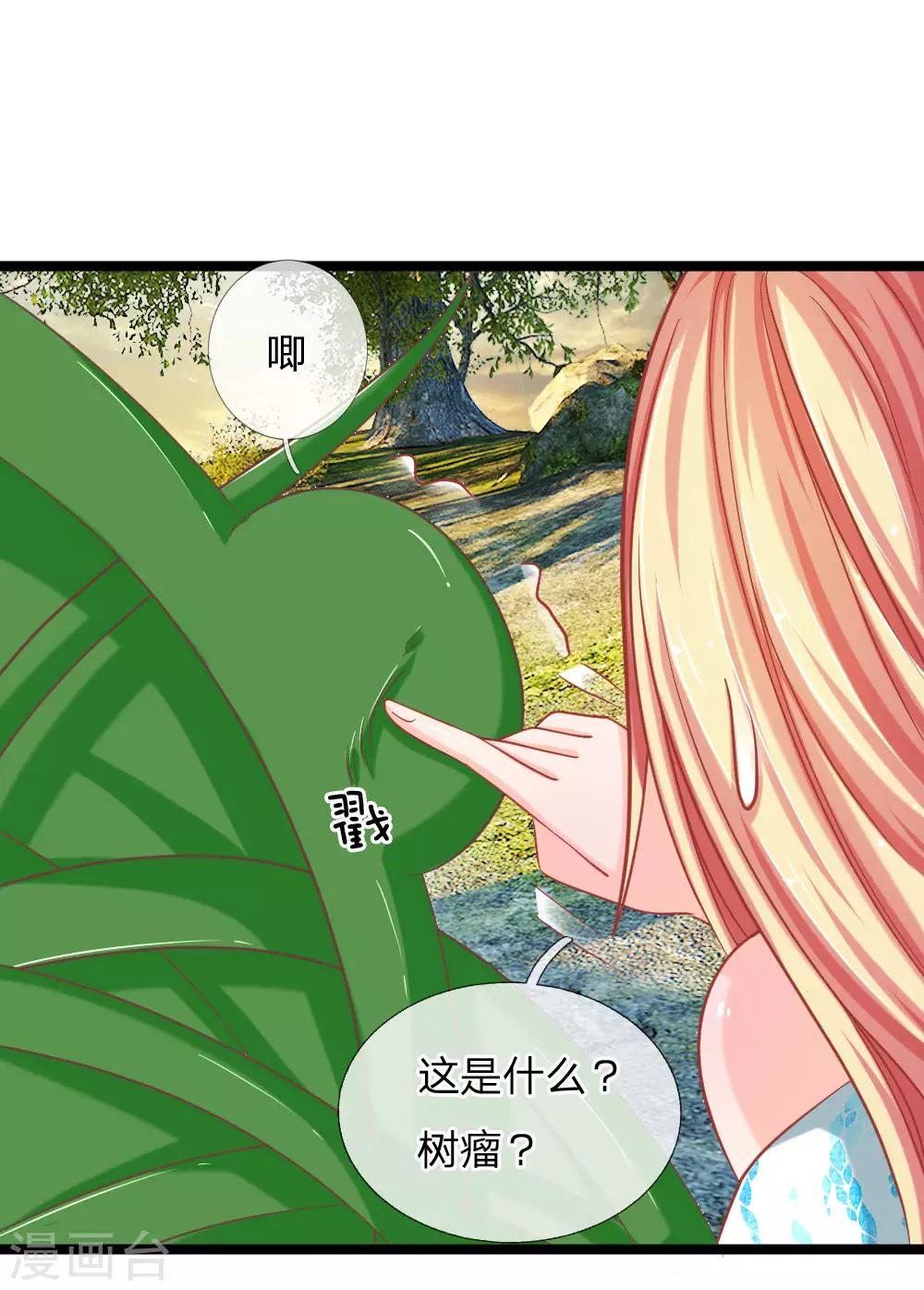第128话 揪出幕后黑手-第93话