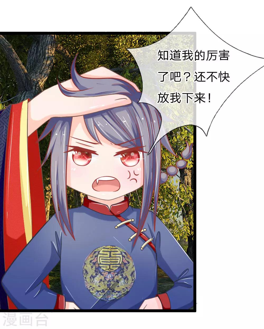 第128话 揪出幕后黑手-第93话