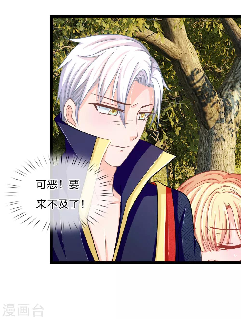 第128话 揪出幕后黑手-第93话