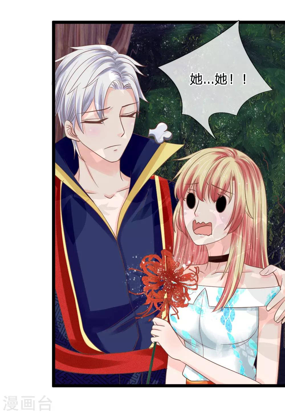 第130话 灵识送的厚礼-第95话
