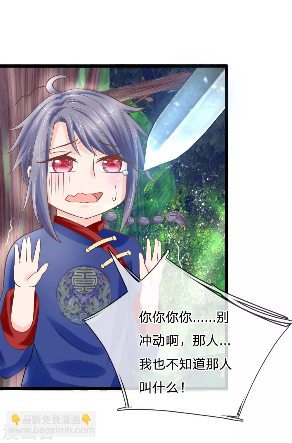 第130话 灵识送的厚礼-第95话