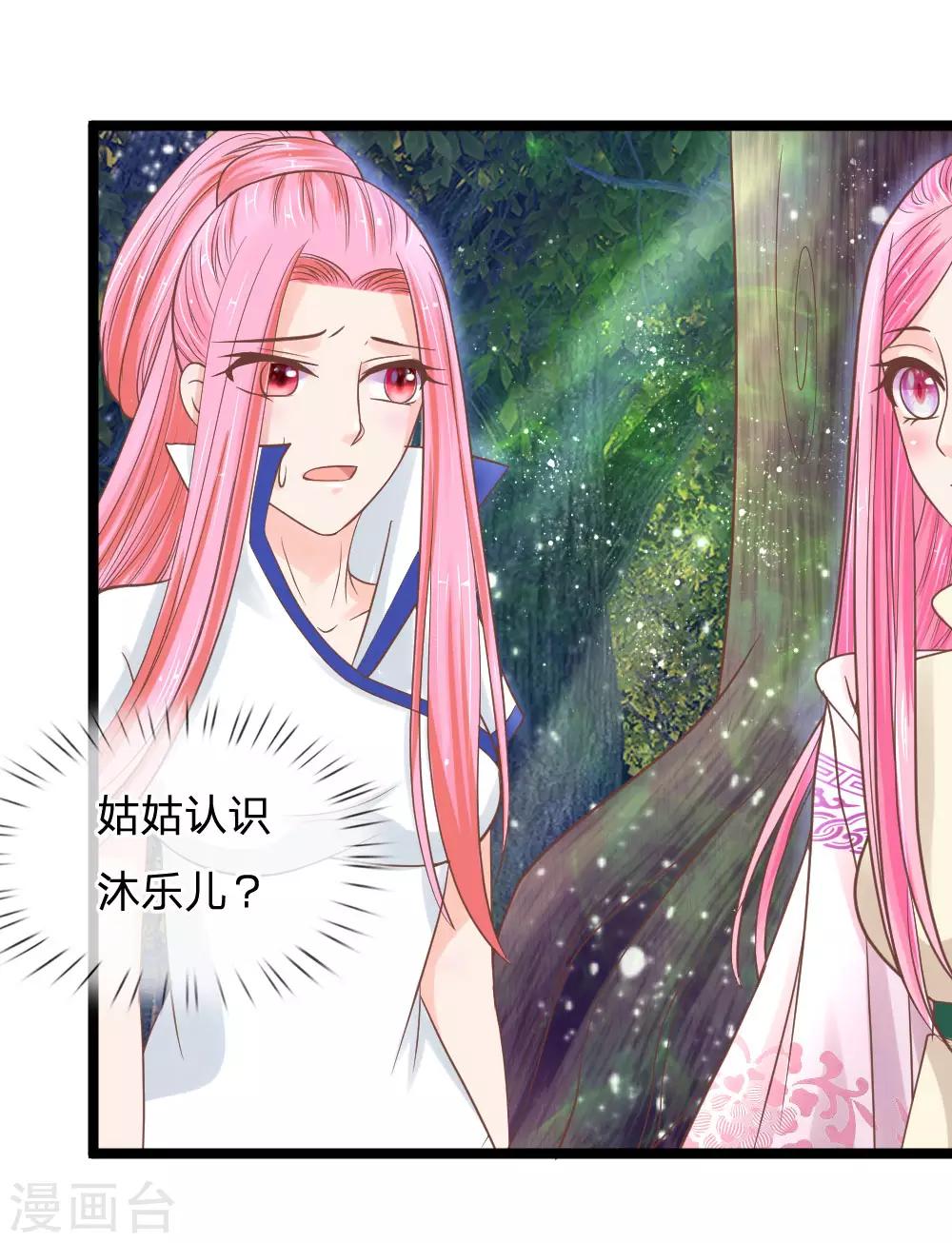 第130话 灵识送的厚礼-第95话