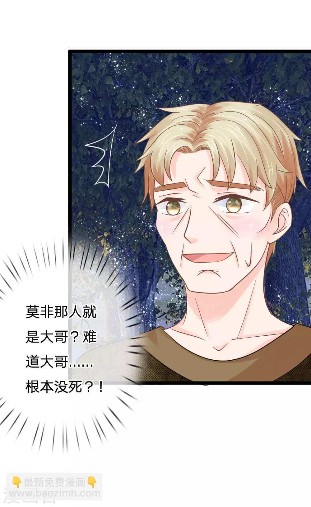 第130话 灵识送的厚礼-第95话