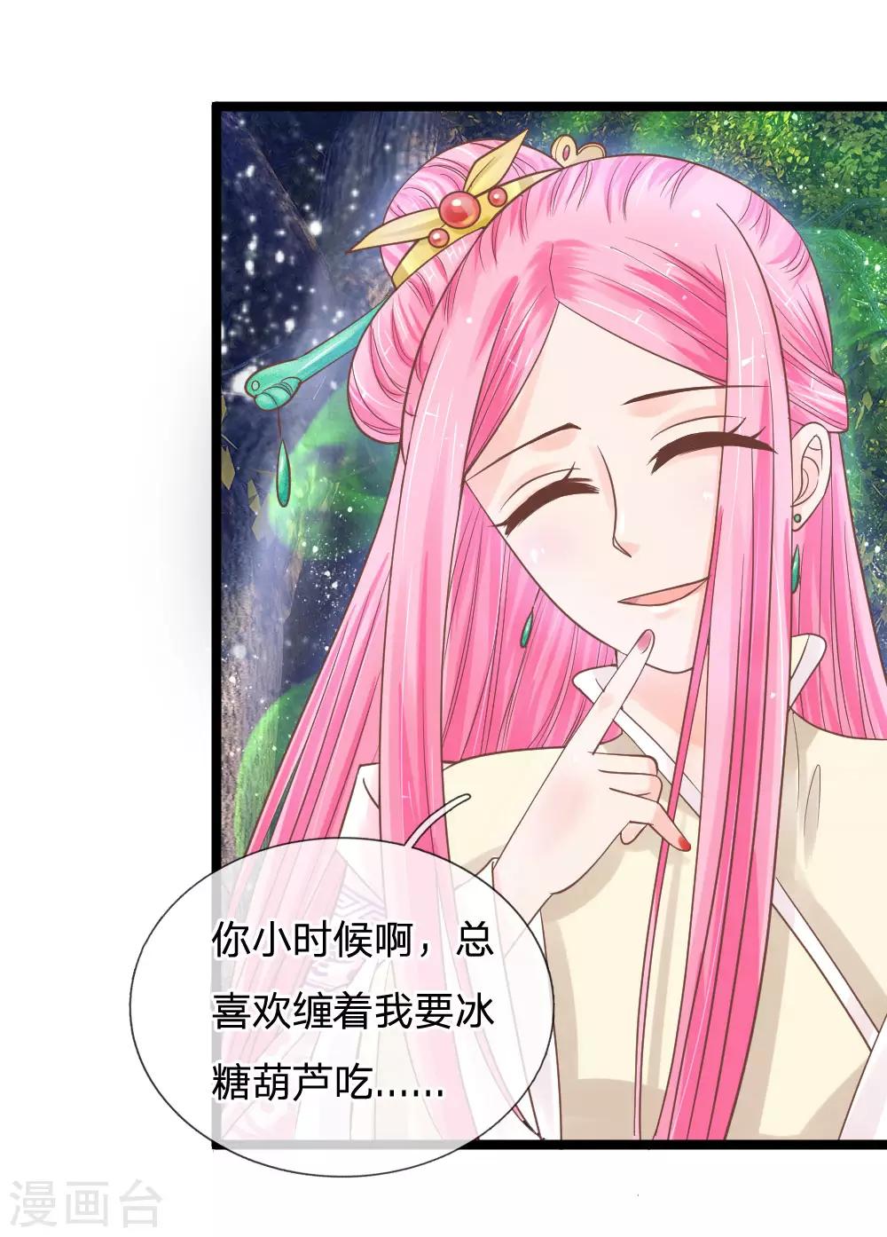 第130话 灵识送的厚礼-第95话