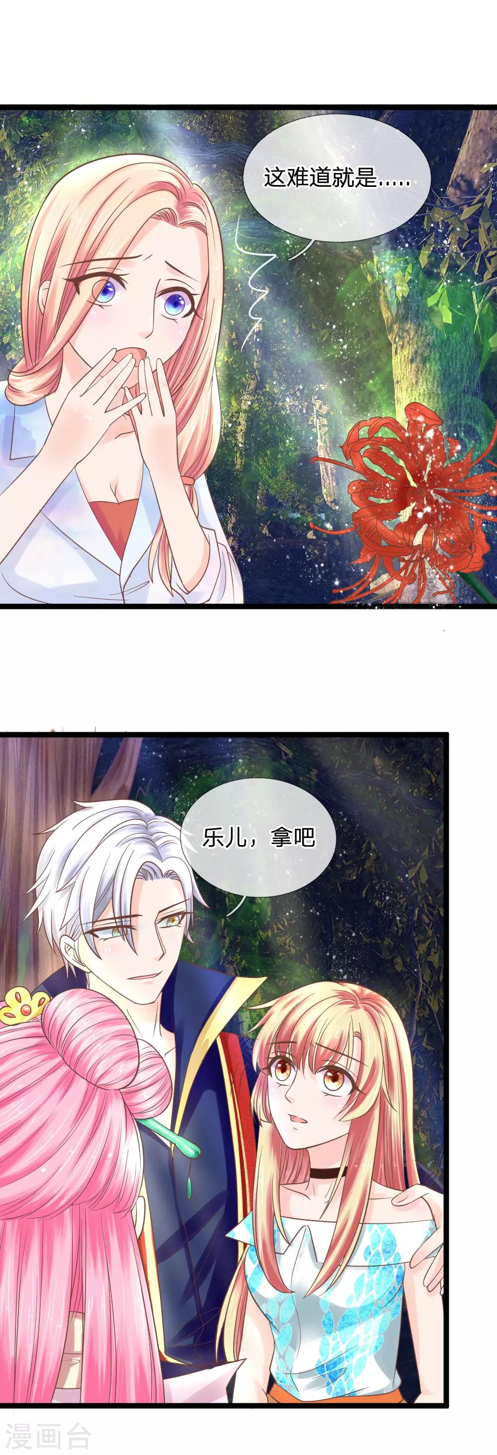 第130话 灵识送的厚礼-第95话