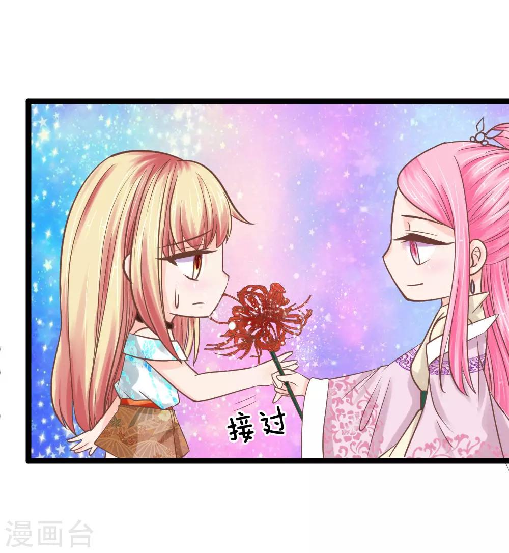 第130话 灵识送的厚礼-第95话
