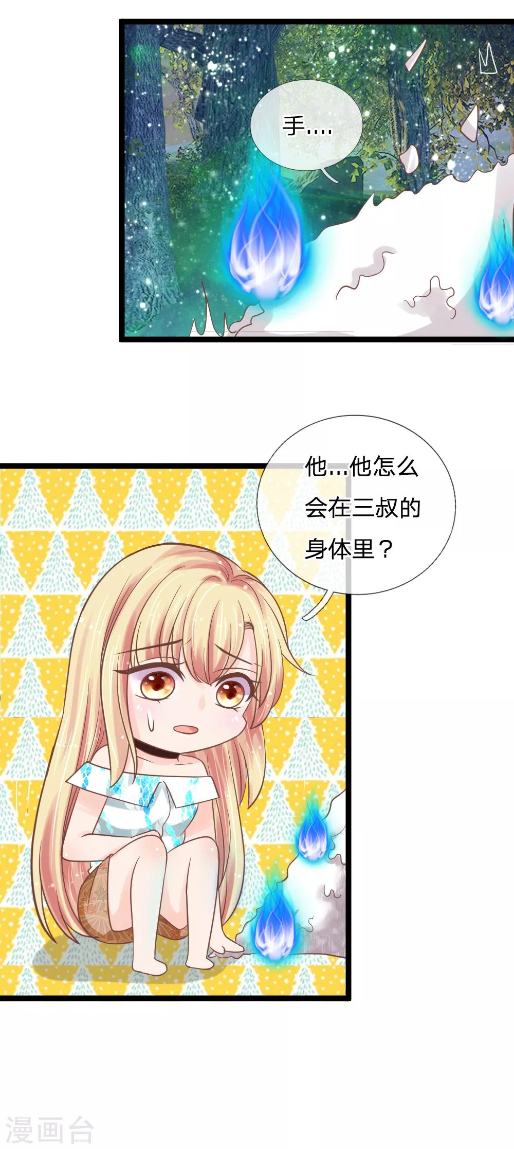 第132话 幻境破灭-第97话