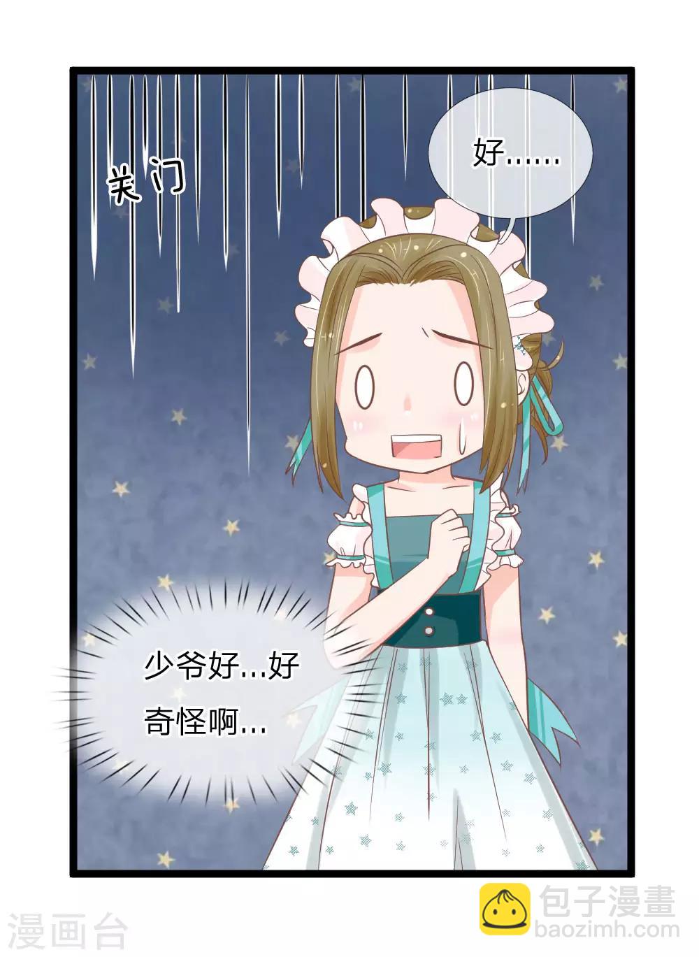 第134话 倒霉的那麟-第99话