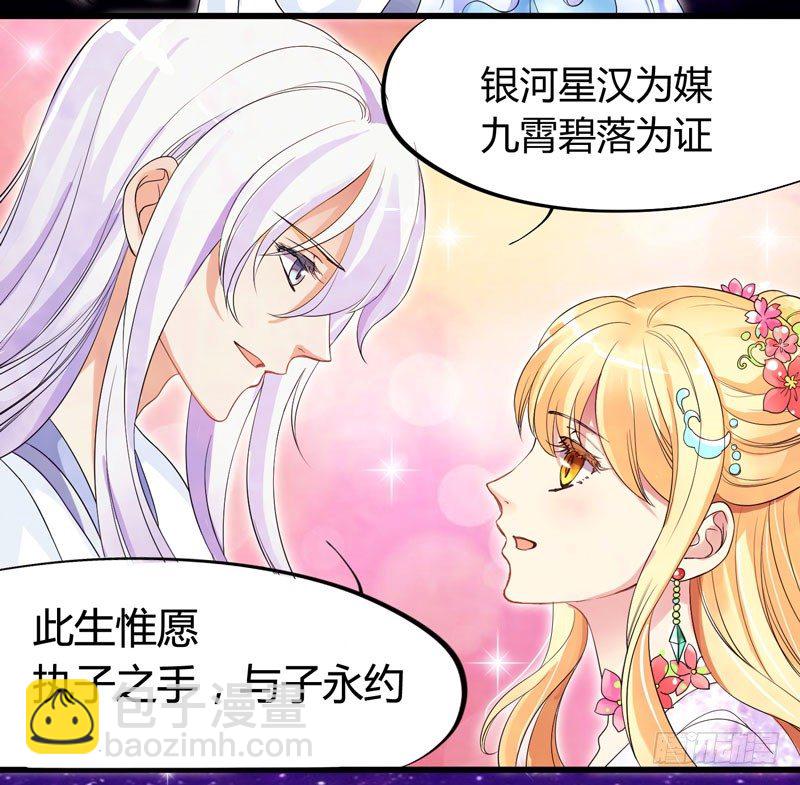 捡到帅炸苍穹的冰美男！(1/4)-第1话