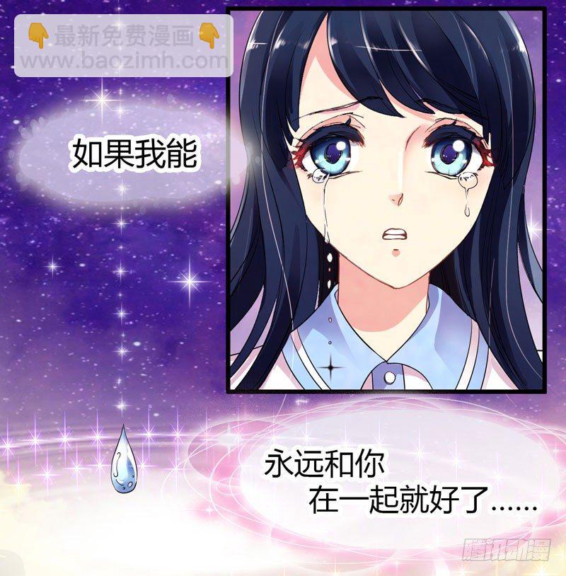 捡到帅炸苍穹的冰美男！(1/4)-第1话