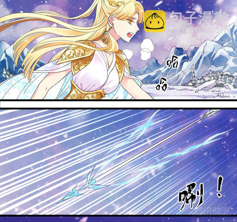 捡到帅炸苍穹的冰美男！(1/4)-第1话