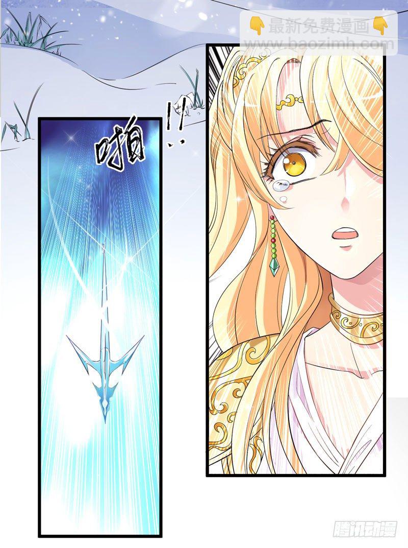 捡到帅炸苍穹的冰美男！(1/4)-第1话