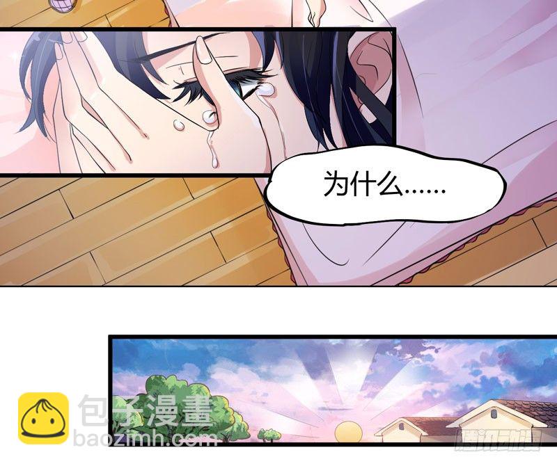 捡到帅炸苍穹的冰美男！(1/4)-第1话