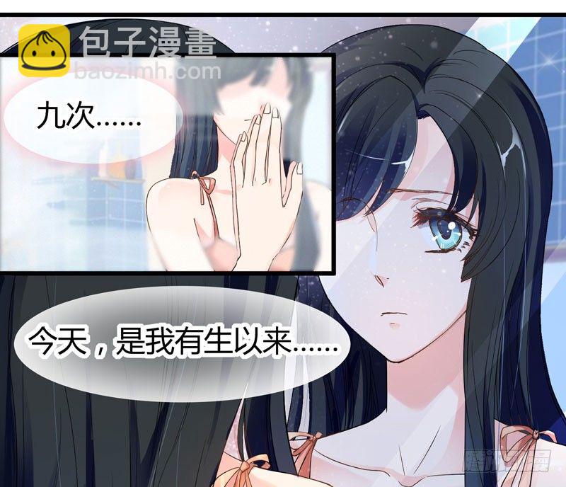 捡到帅炸苍穹的冰美男！(1/4)-第1话