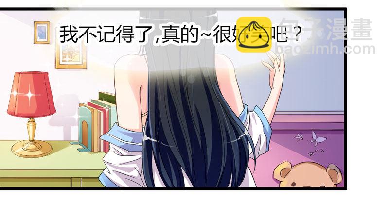 捡到帅炸苍穹的冰美男！(1/4)-第1话
