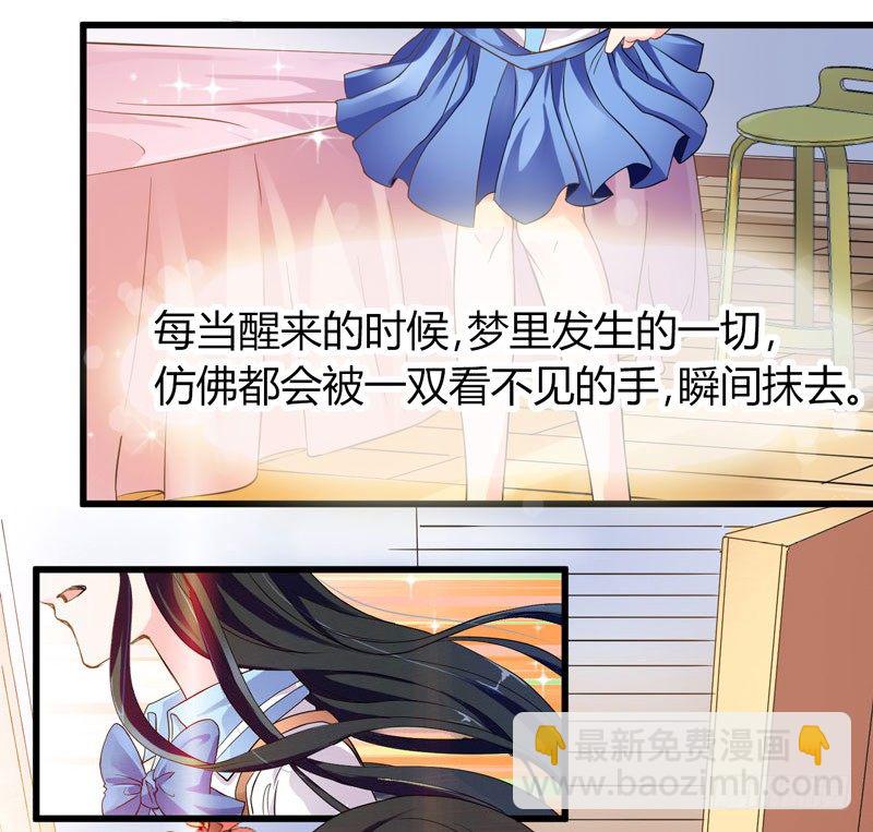 捡到帅炸苍穹的冰美男！(1/4)-第1话