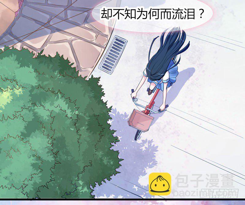 捡到帅炸苍穹的冰美男！(1/4)-第1话