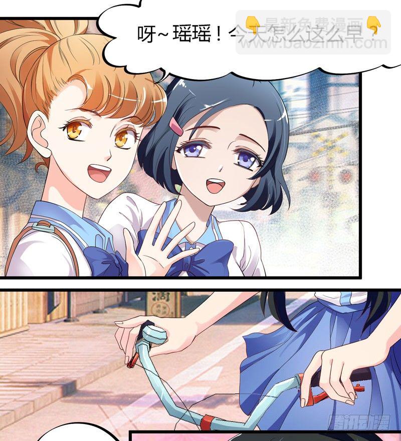 捡到帅炸苍穹的冰美男！(1/4)-第1话