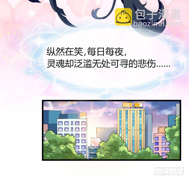 捡到帅炸苍穹的冰美男！(1/4)-第1话