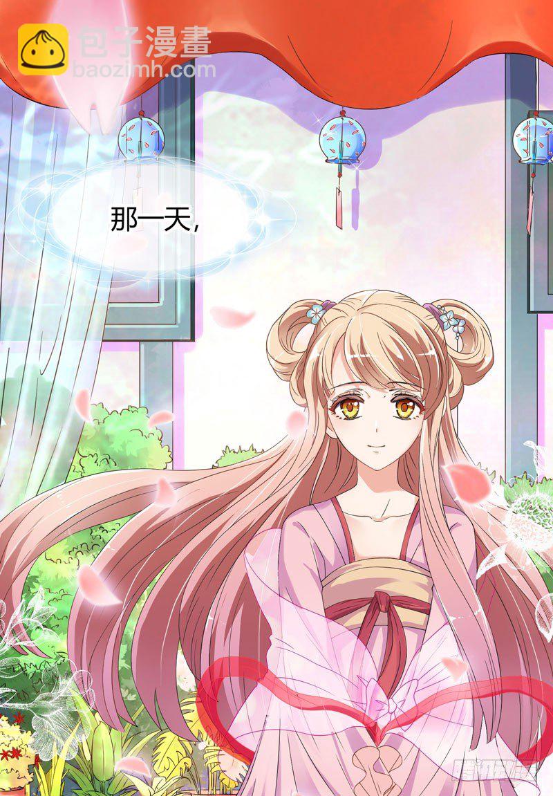 捡到帅炸苍穹的冰美男！(1/4)-第1话