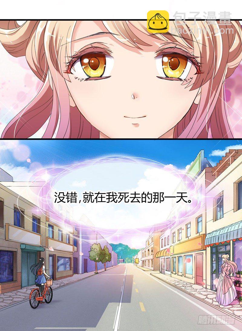 捡到帅炸苍穹的冰美男！(1/4)-第1话