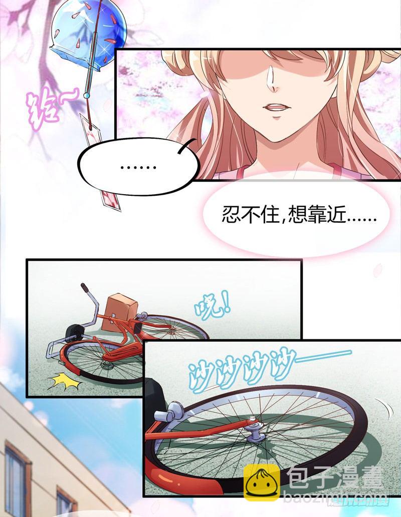 捡到帅炸苍穹的冰美男！(1/4)-第1话