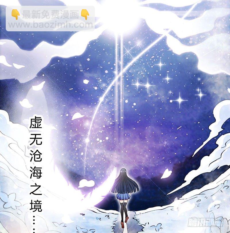捡到帅炸苍穹的冰美男！(1/4)-第1话