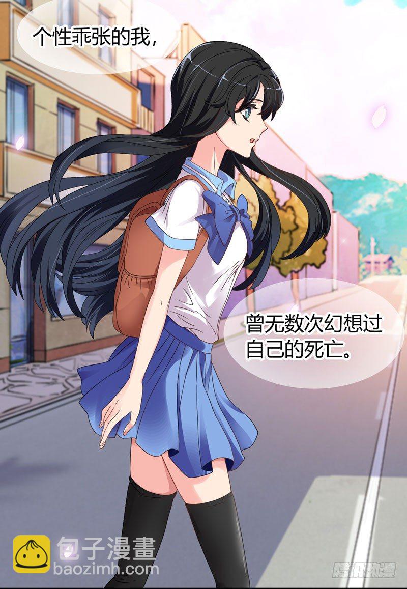 捡到帅炸苍穹的冰美男！(1/4)-第1话