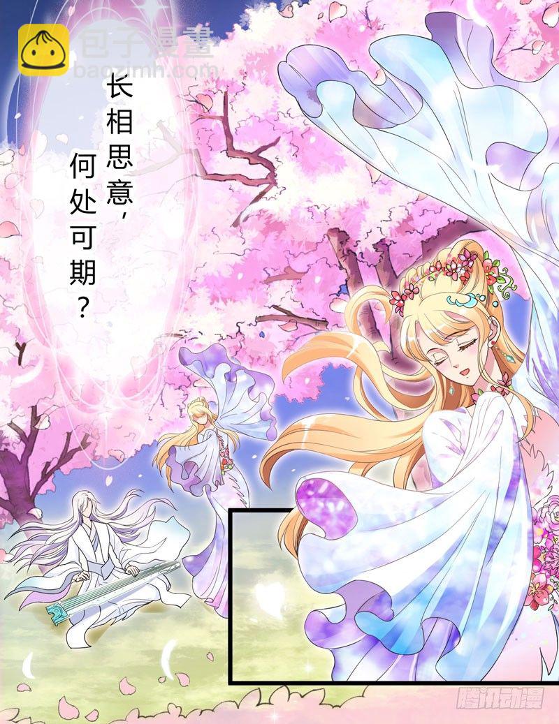 捡到帅炸苍穹的冰美男！(1/4)-第1话