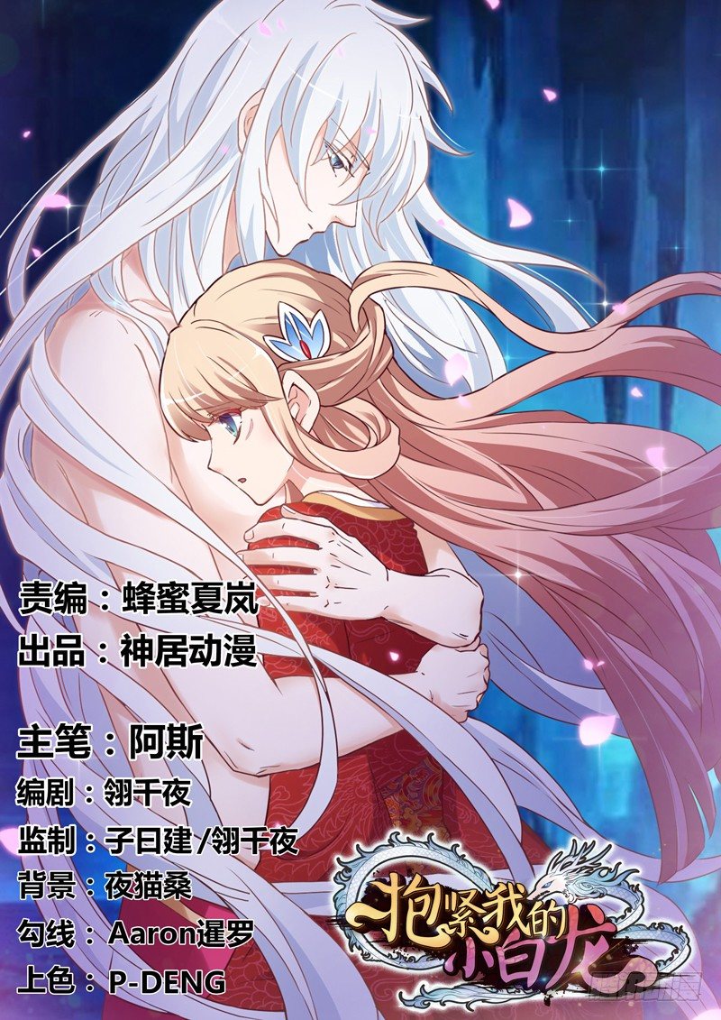 人帅穿啥都好看(1/2)-第11话
