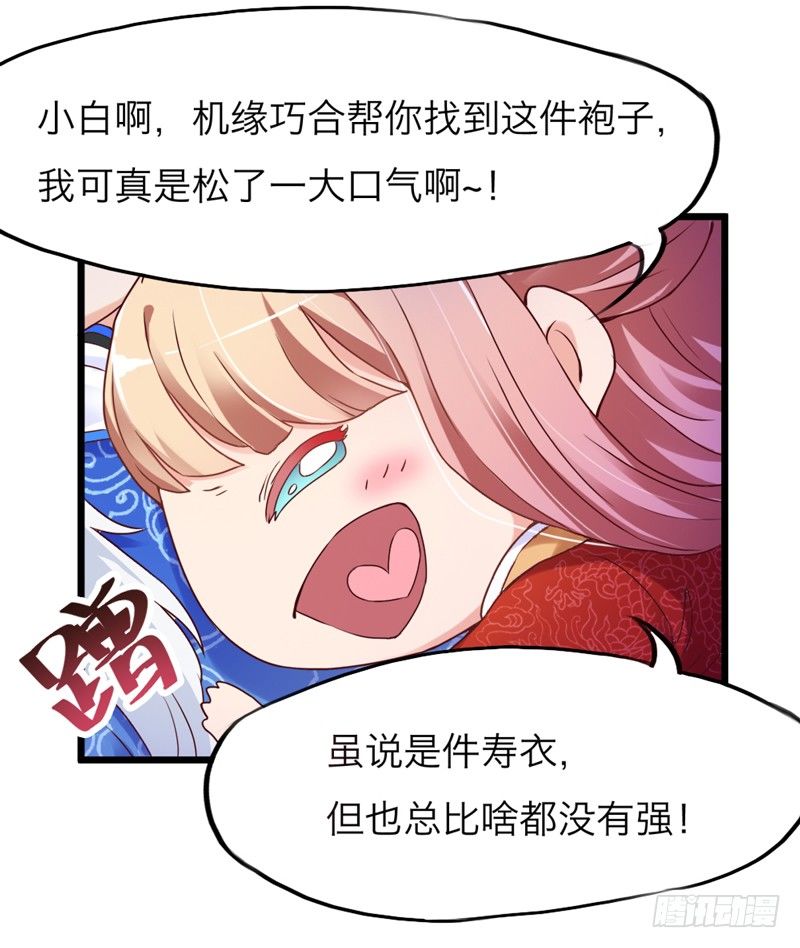 人帅穿啥都好看(1/2)-第11话