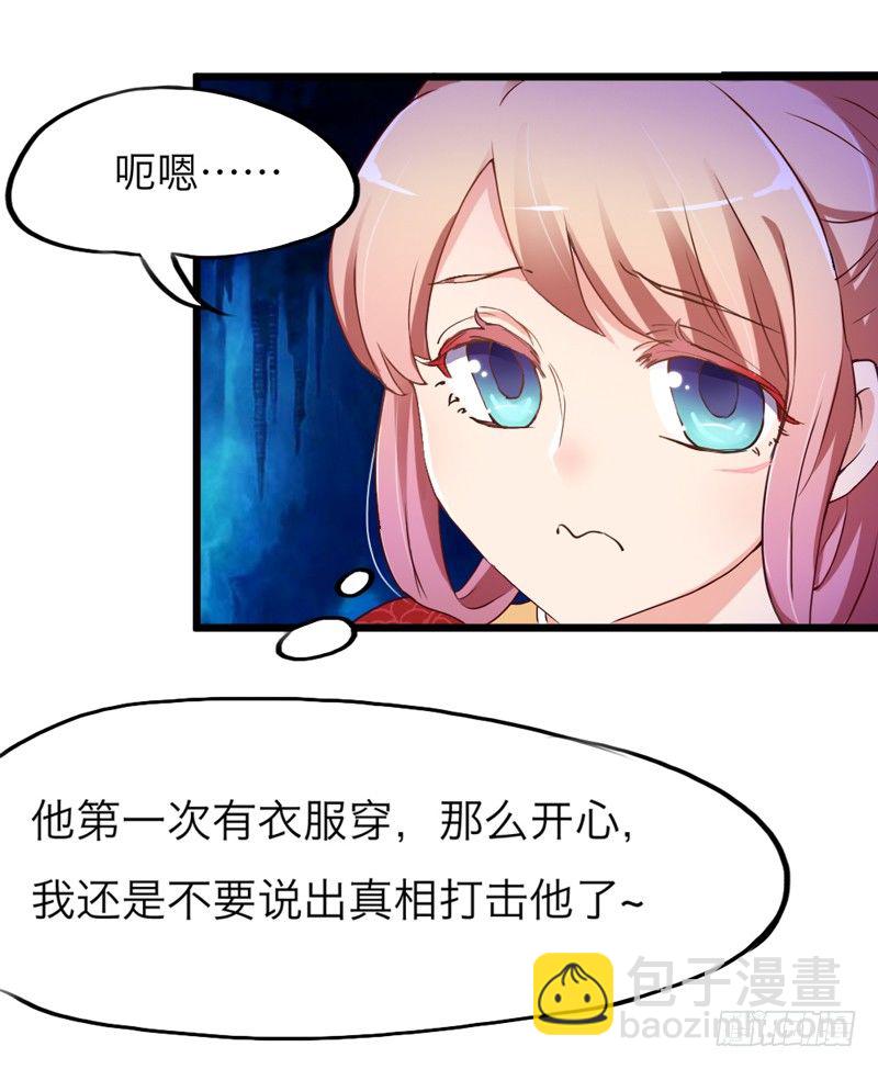 人帅穿啥都好看(1/2)-第11话