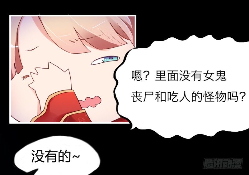 人帅穿啥都好看(1/2)-第11话