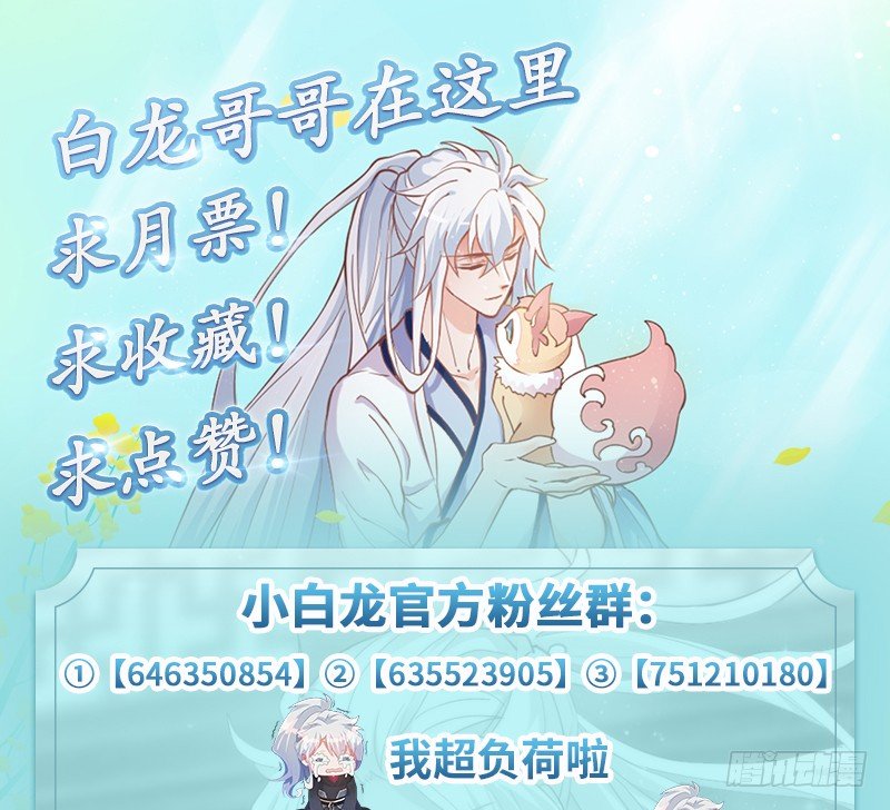么么叽~十一假期更新公告！-第99话