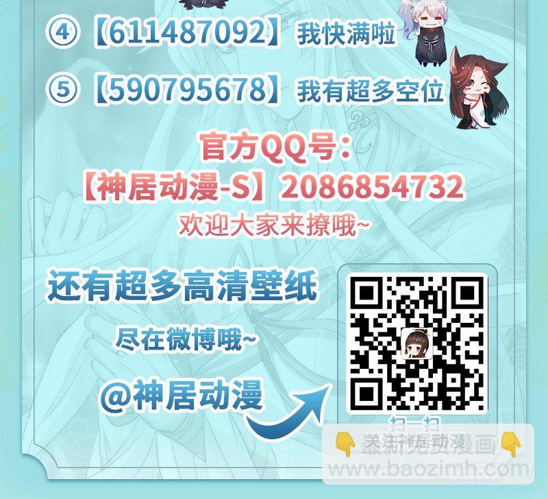 么么叽~十一假期更新公告！-第99话