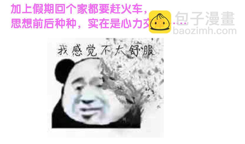 么么叽~十一假期更新公告！-第99话