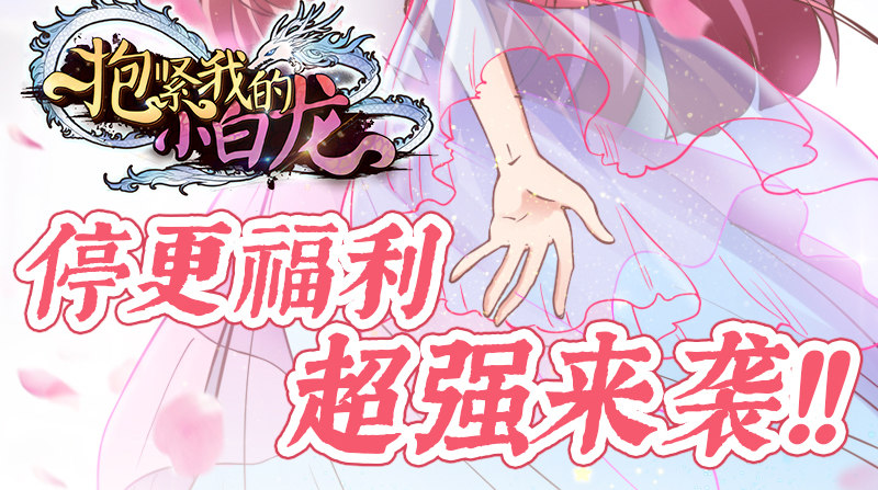 么么叽~十一假期更新公告！-第99话
