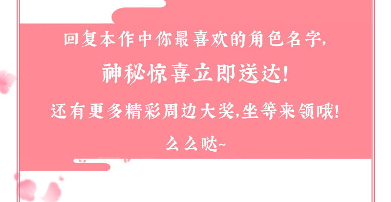 么么叽~十一假期更新公告！-第99话