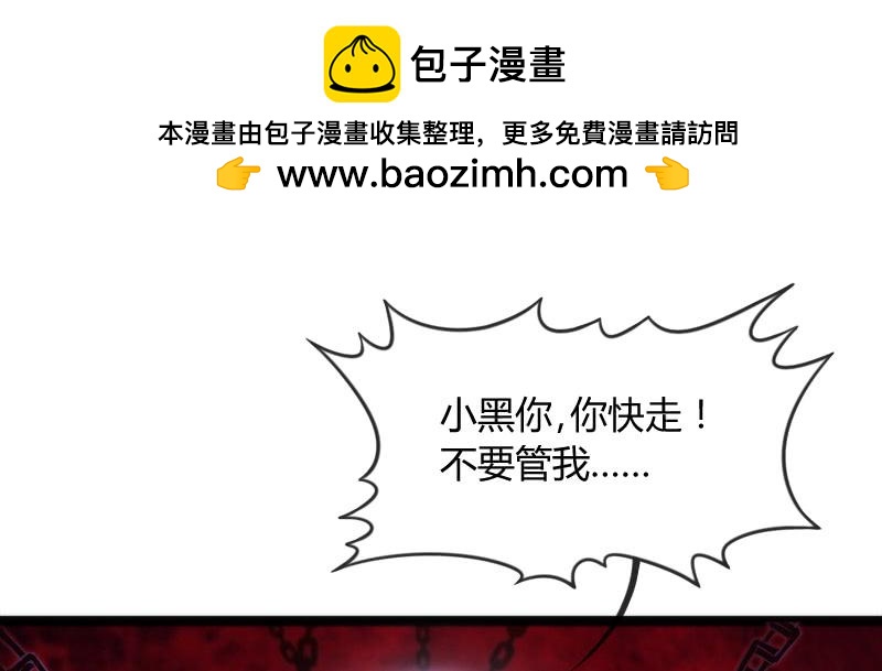 纵逆天而行，我也要护你周全！(1/2)-第111话