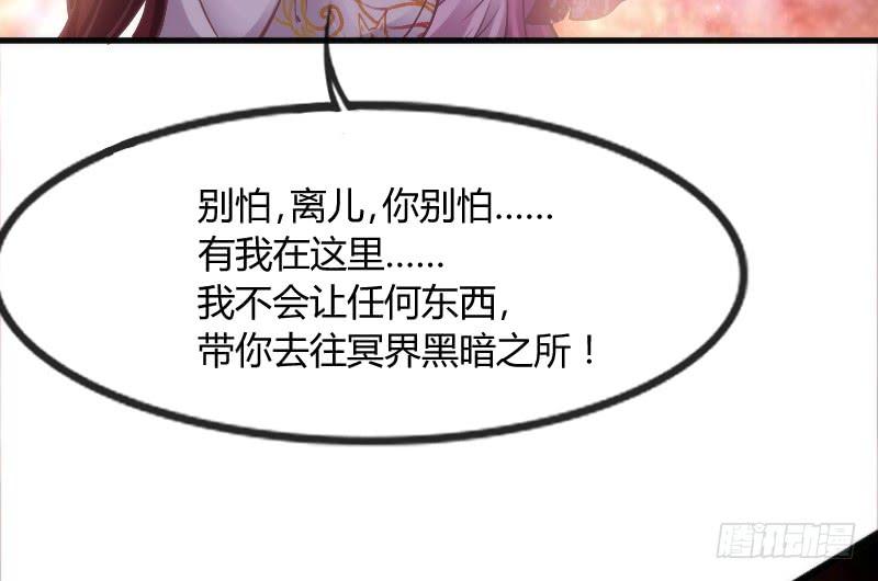 纵逆天而行，我也要护你周全！(1/2)-第111话