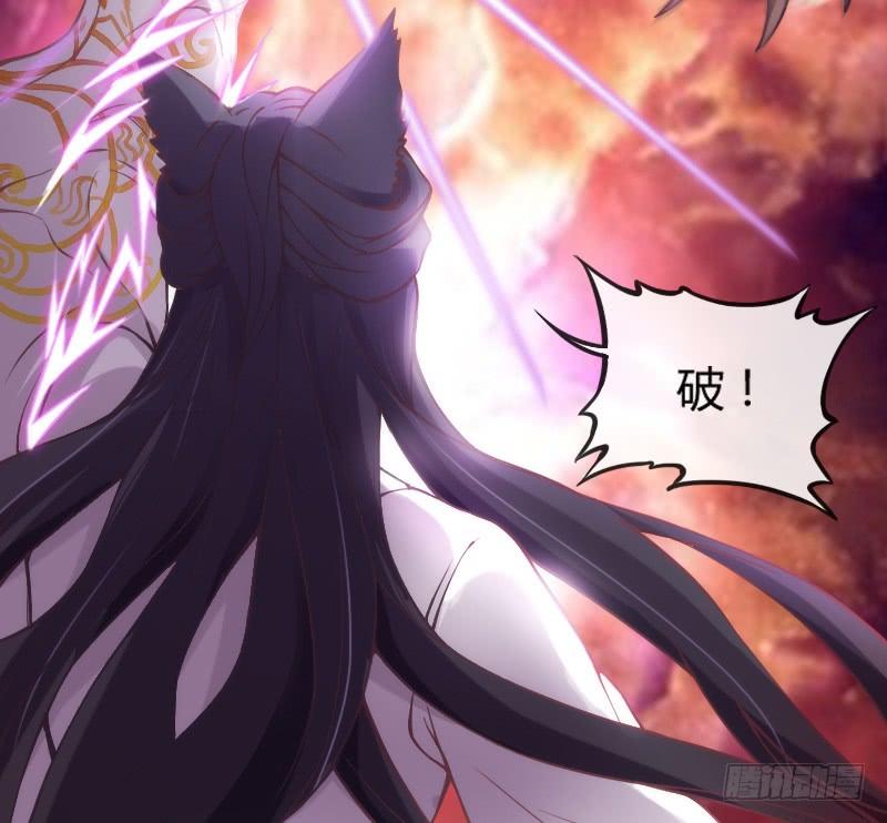 纵逆天而行，我也要护你周全！(1/2)-第111话