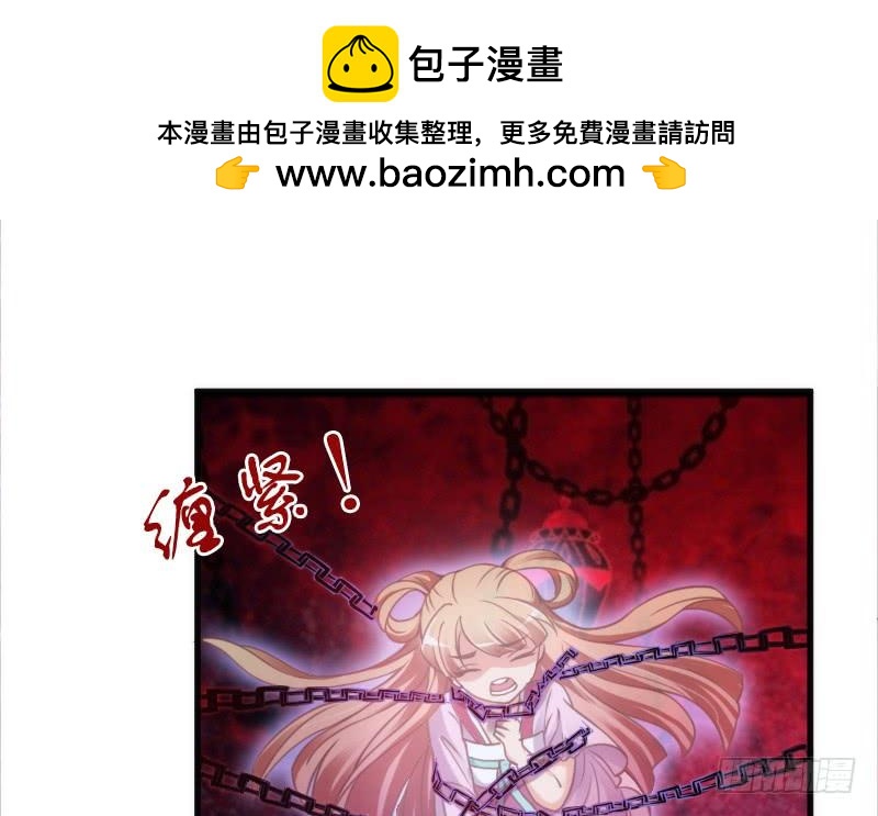 纵逆天而行，我也要护你周全！(1/2)-第111话