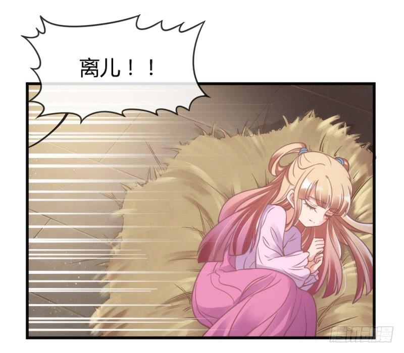 纵逆天而行，我也要护你周全！(1/2)-第111话